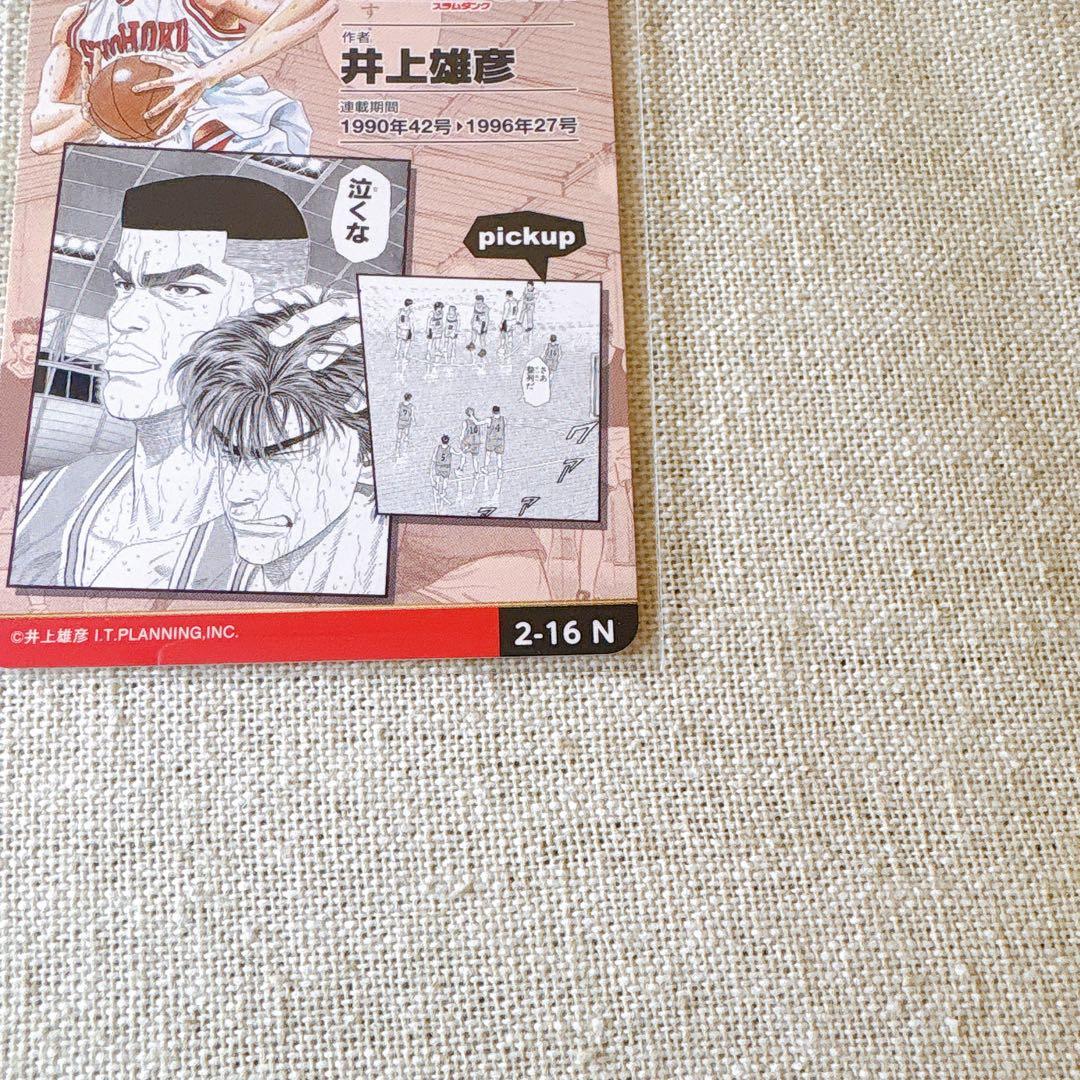ジャンプ展 SLAM DUNK スラムダンク｜オールスターカードコレクション2枚