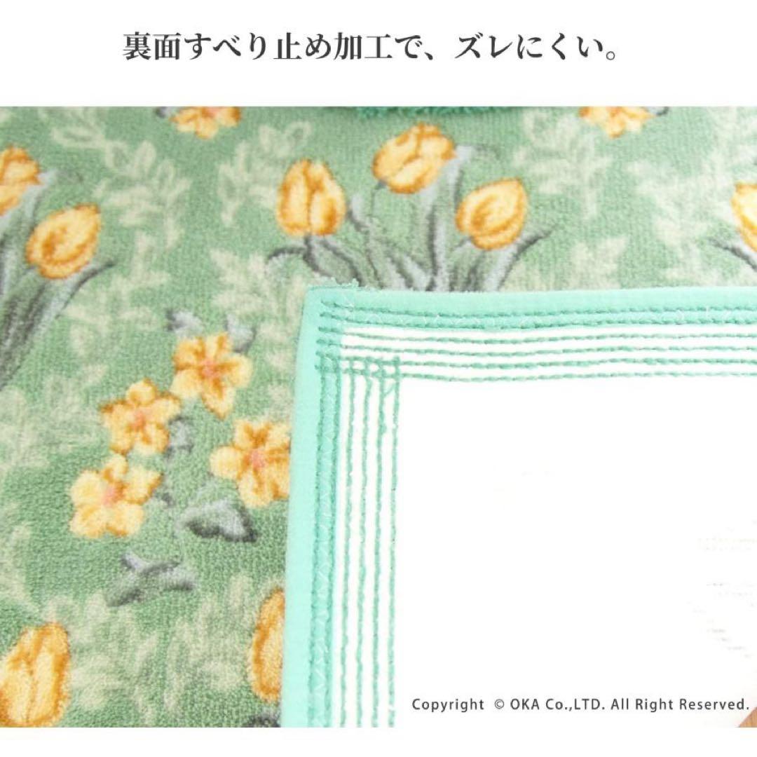 トイレマット 4点セット 日本製 オカ ロイヤルコレクション アーツ ピンク