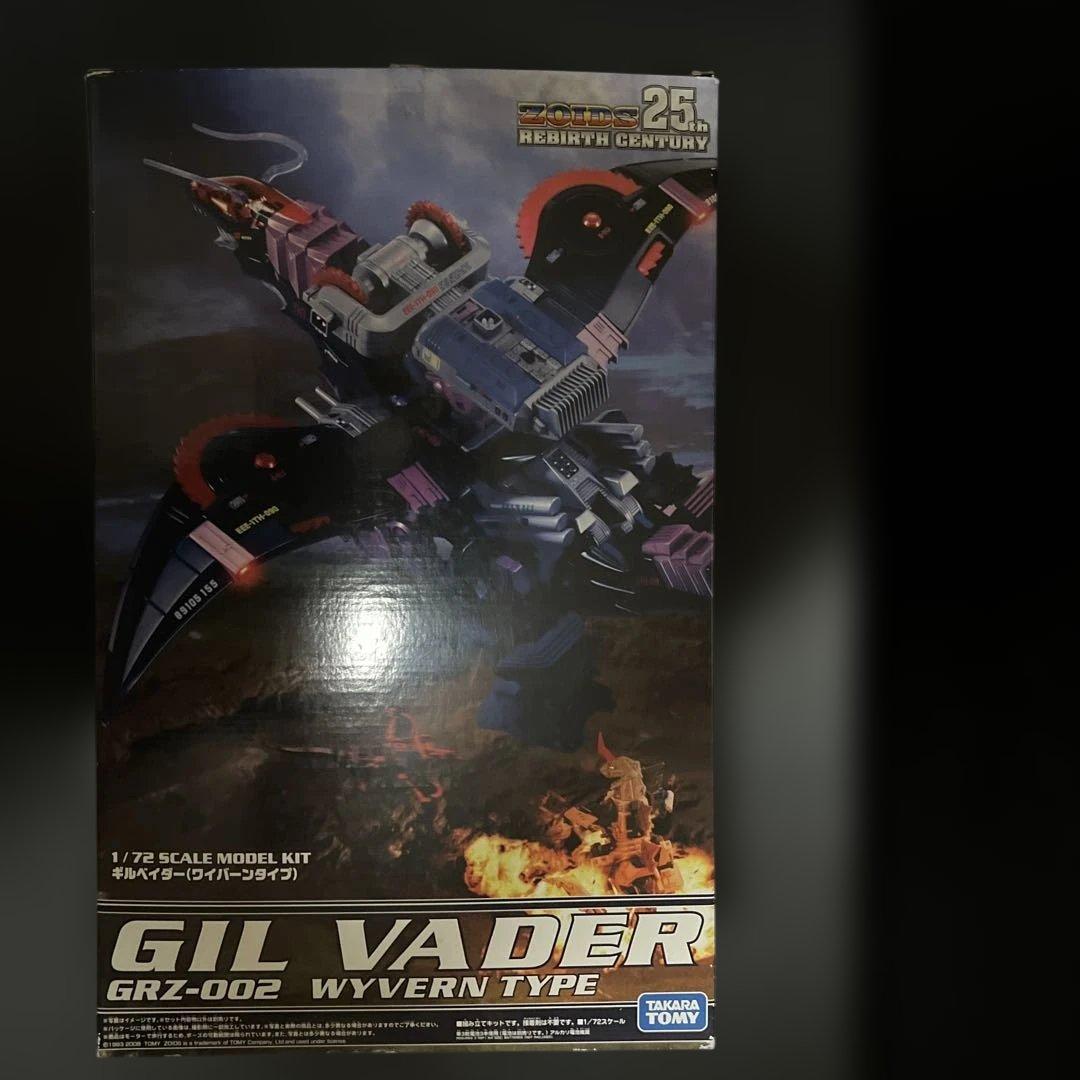 ゾイド ギルベイダー リバースセンチュリー版