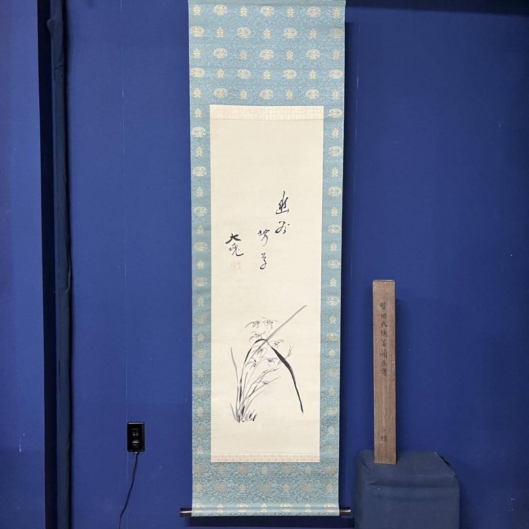 真作/野田大塊/蘭画賛/花/布袋屋掛軸A-449