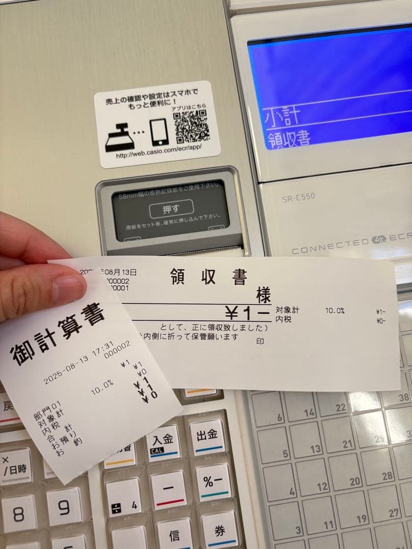 CASIO SR-C550-4SWE ホワイト レジスター　カシオ レジ