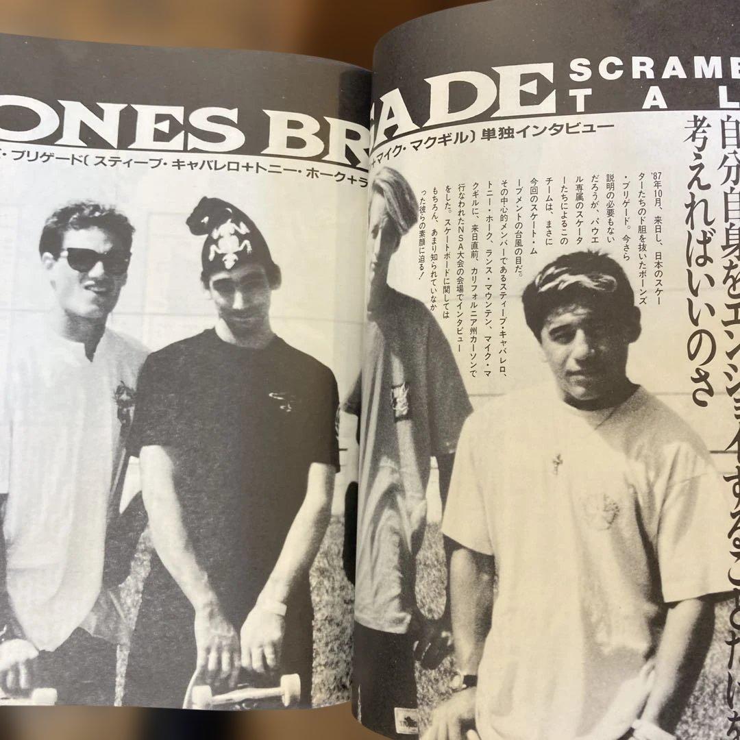 ラジカルスケートブック特別版1+2