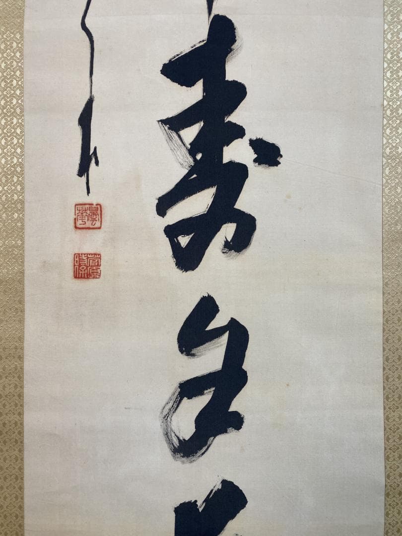 良*様 菅原曇華『達磨画賛』双幅 共箱 茶道具 一行書 臨済宗建長寺派管長 住職