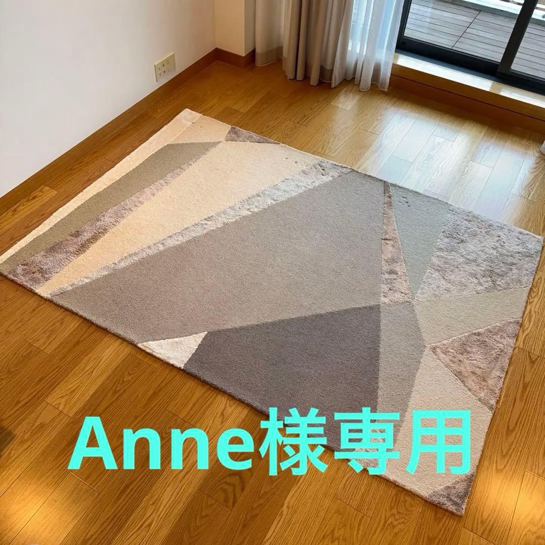 BoConcept ラグ 170x240