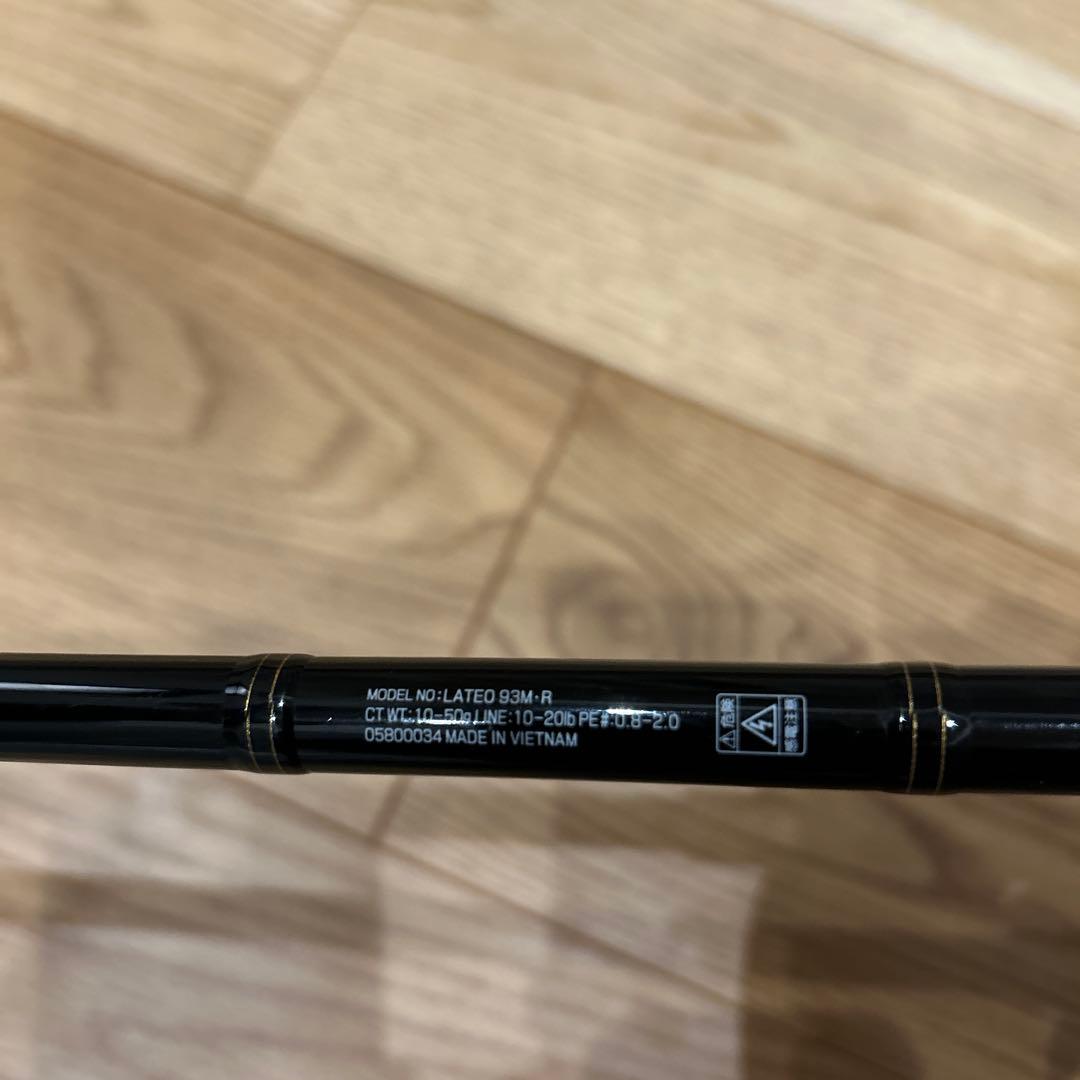 ダイワ　19ラテオ 93M