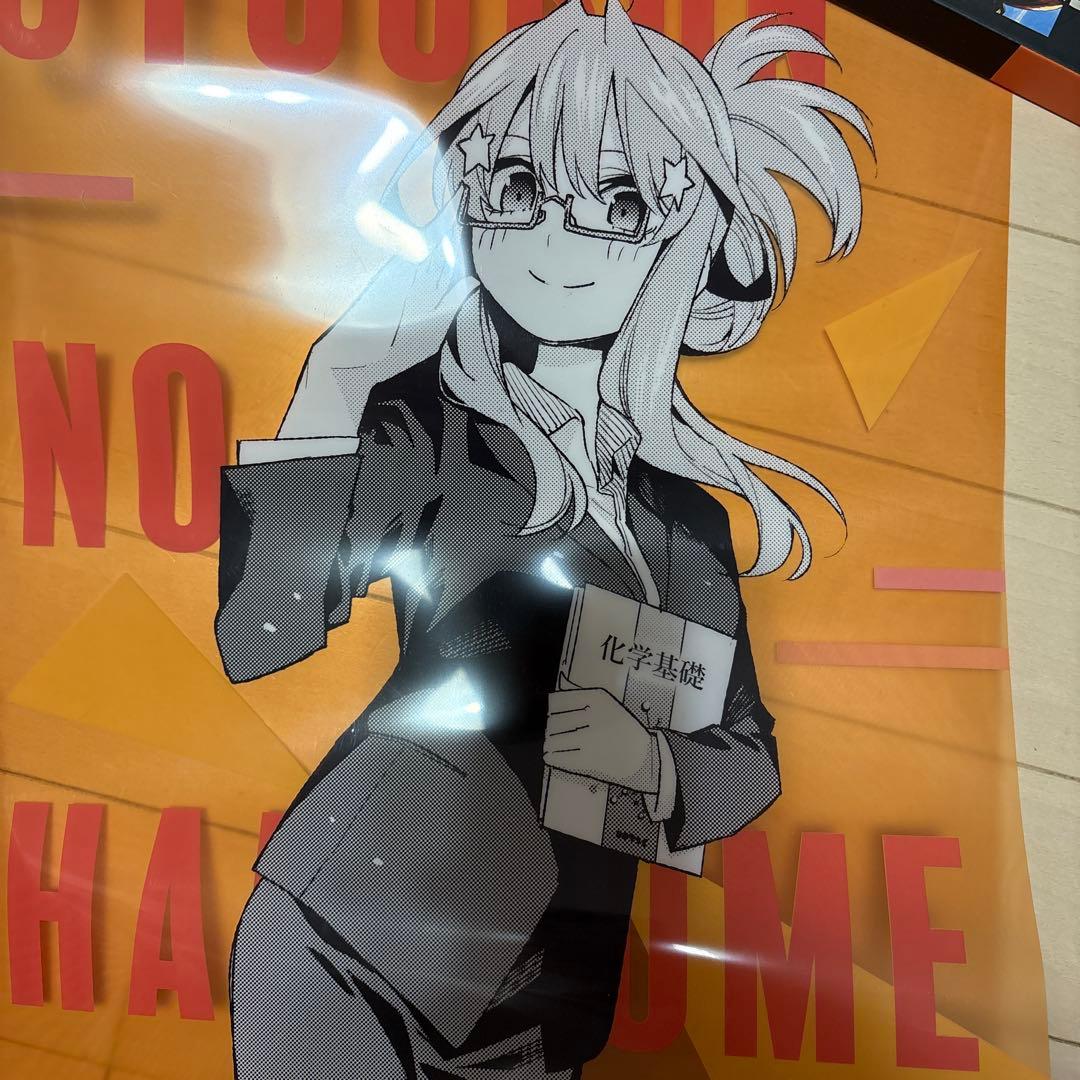 五等分の花嫁 中野五月 推し活セット