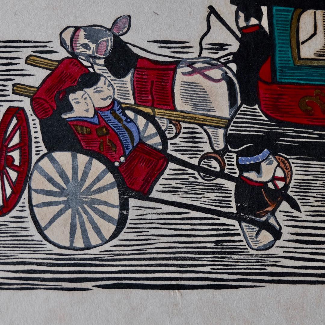 ☆☆川上澄生☆人力3台・馬車1台木版画