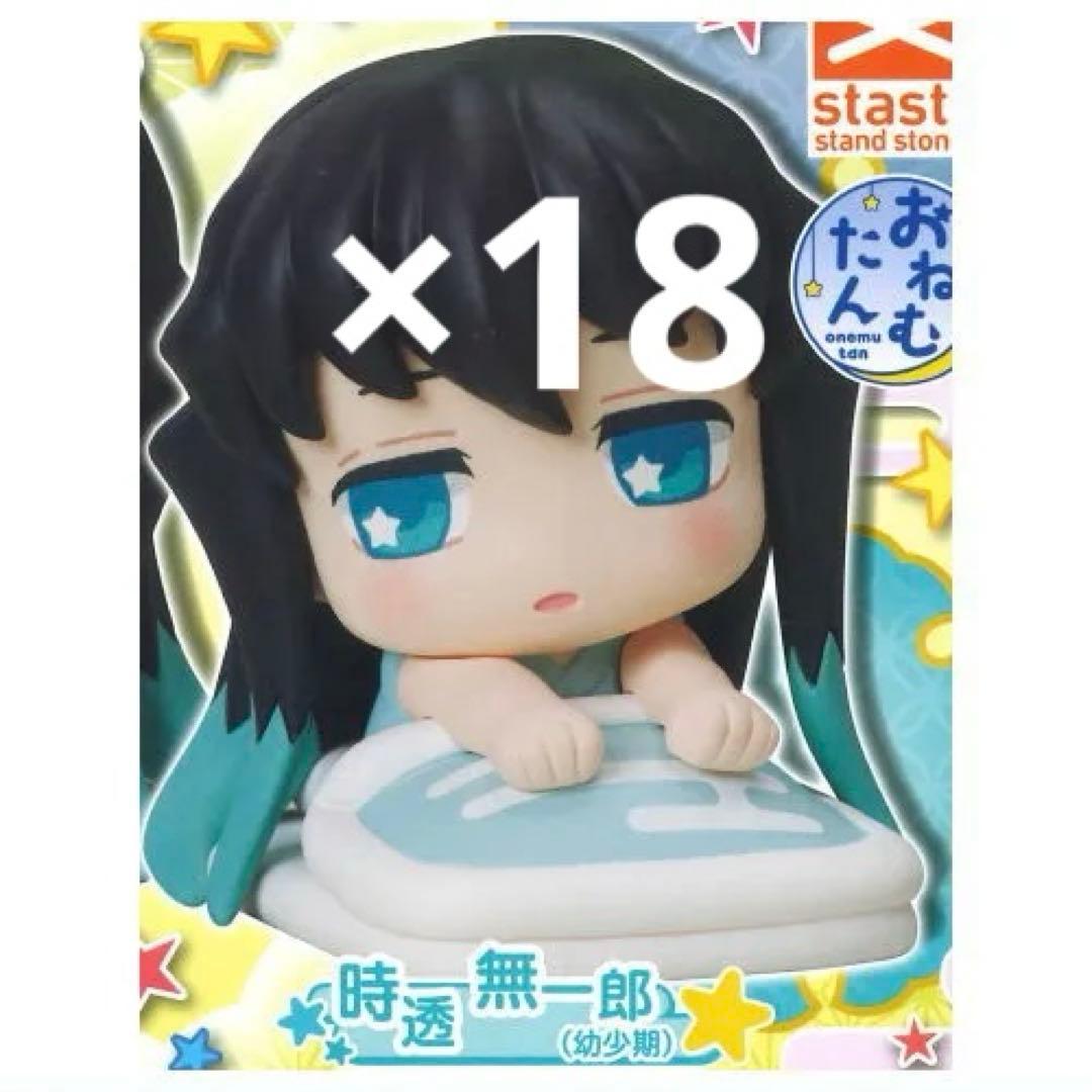 鬼滅の刃 時透無一郎 おねむたん