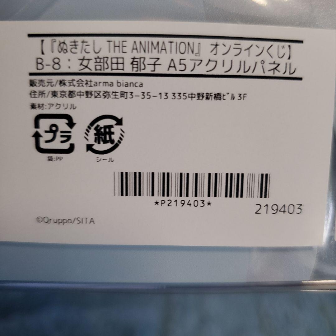 B賞いくこ A5 アクリルパネル バッジ付き