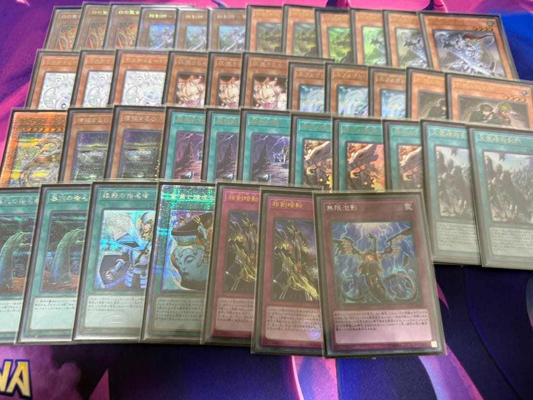 遊戯王 相剣デッキ 高レアリティ