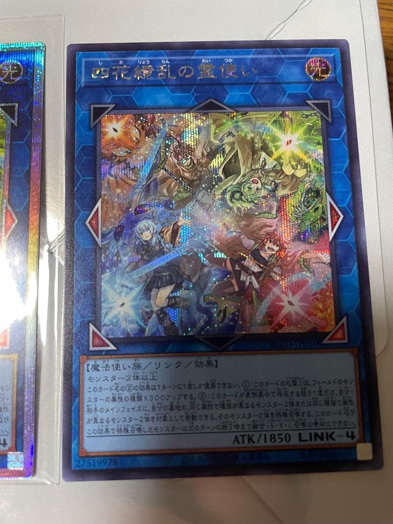 C*n様 四花繚乱の霊使いプリシクセット