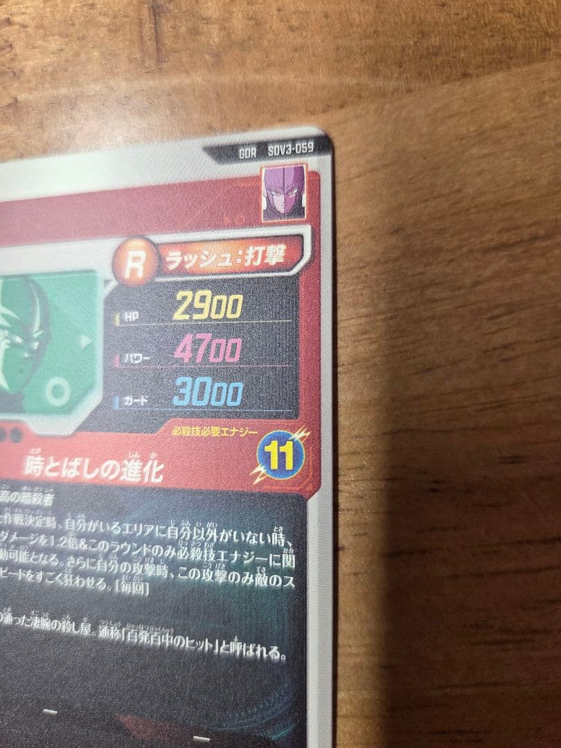 い*え様 ドラゴンボール　スーパーダイバーズ　まとめ売り