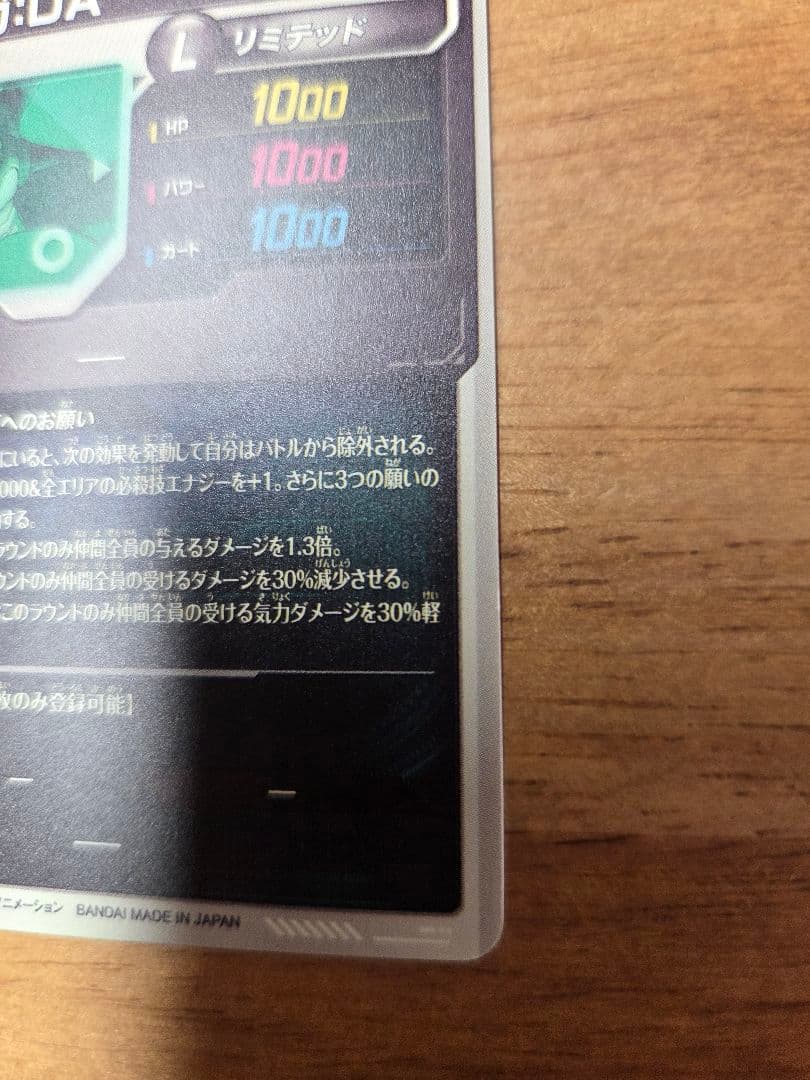 い*え様 ドラゴンボール　スーパーダイバーズ　まとめ売り