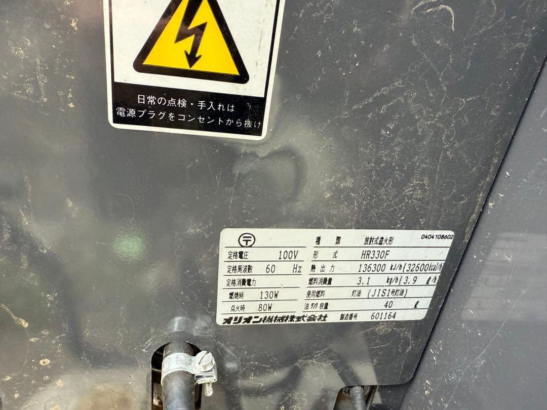 BRITE II 石油ファンヒーター 100V 130W