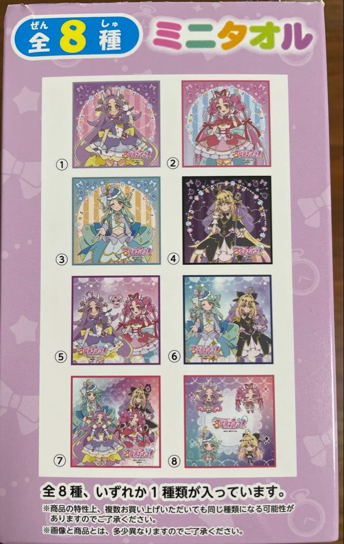 名探偵プリキュア しまむら ミニタオル タオル あんな みくる るるか