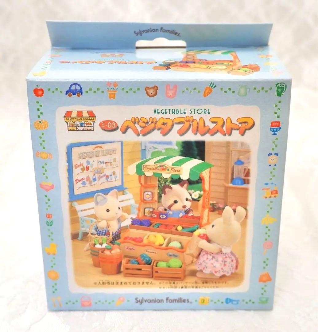 【新品•未使用】シルバニアファミリー⭐️まとめ売り⭐️