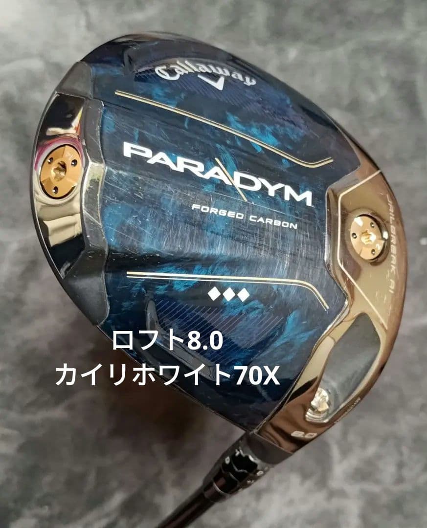 （希少スペック）キャロウェイ パラダイムトリプルダイヤモンド ドライバー 8度