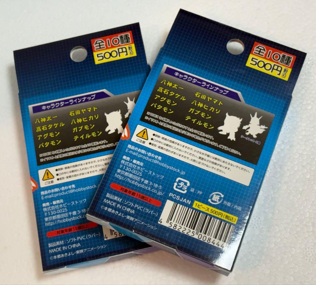 【新品未使用】 デジモンアドベンチャー デジヴァイス 八神太一