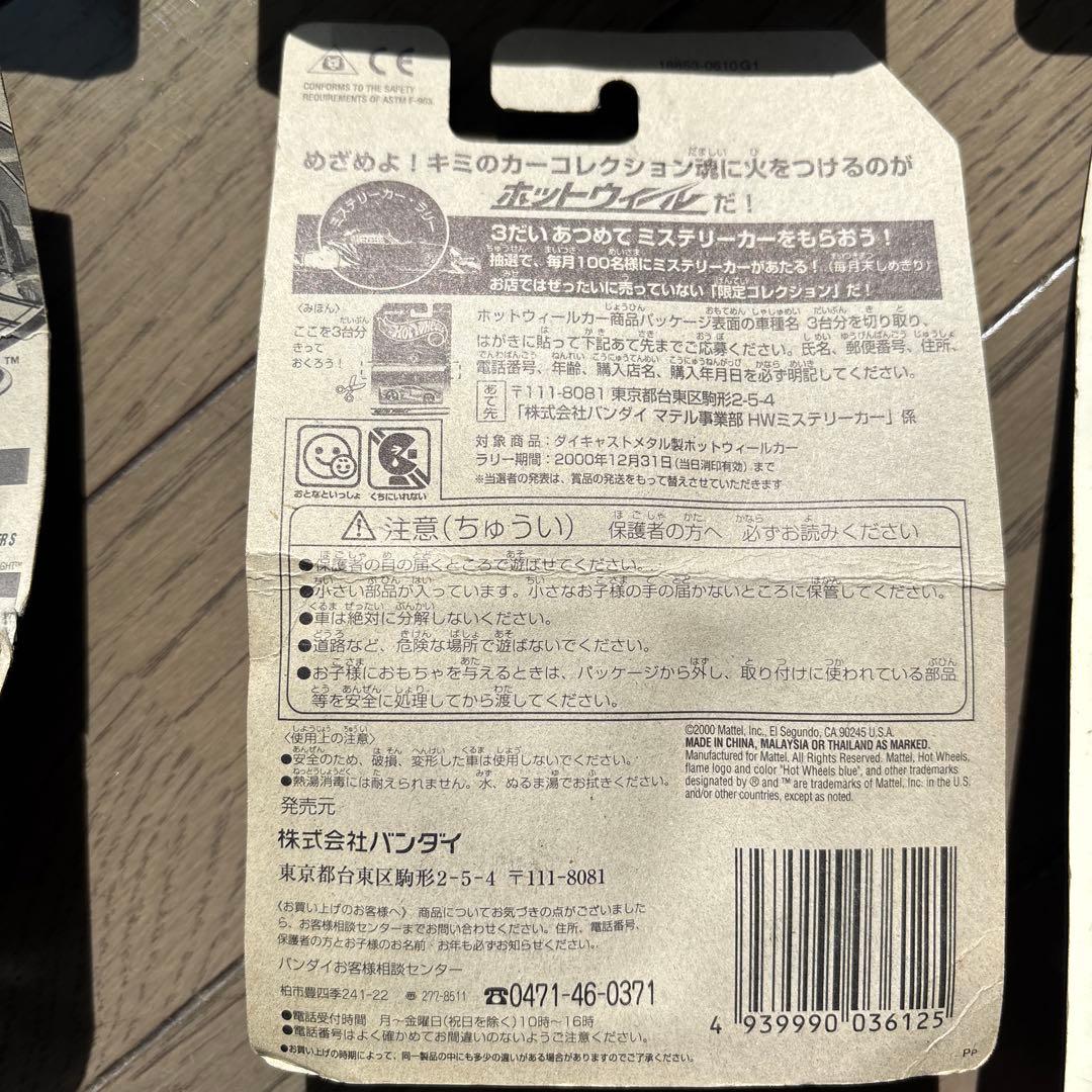 Hot Wheels ミニカー セット 2000年ファーストエディション