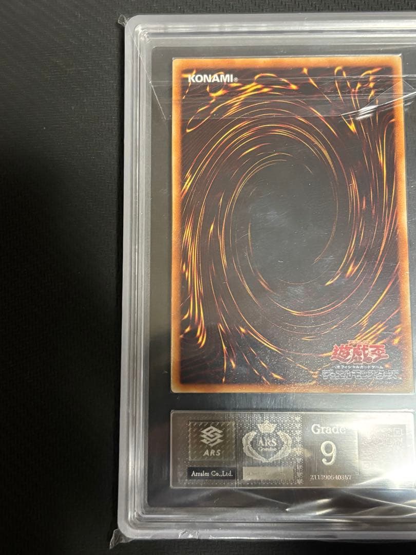 と*も様 遊戯王　神炎皇ウリア レリーフ ARS9