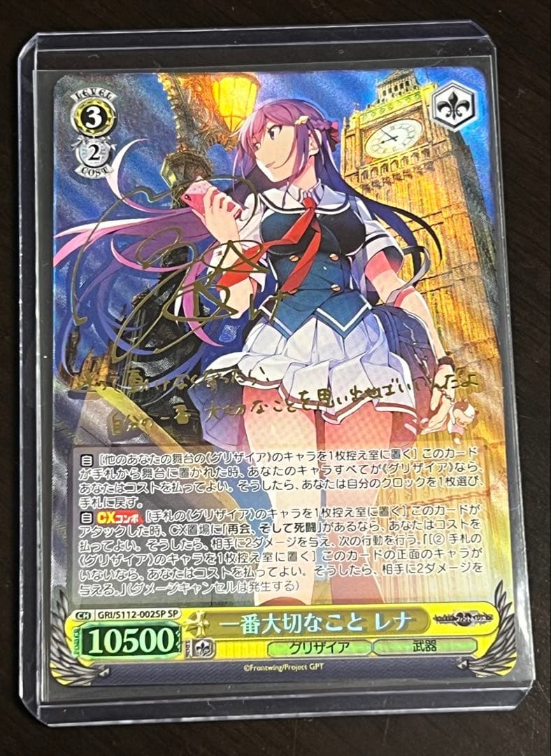 ヴァイス SP グリザイア　レナ　一番大切なこと