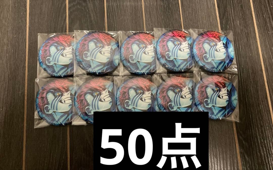 鬼滅の刃 キービジュアル缶バッジ 猗窩座 50点