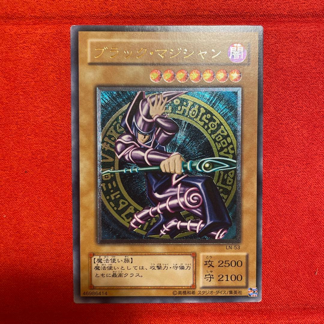 【セール】ブラックマジシャン
