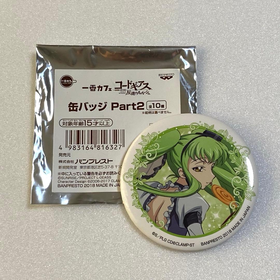 1番カフェ コードギアス 反逆のルルーシュ 缶バッジ C.C. メイド めいど