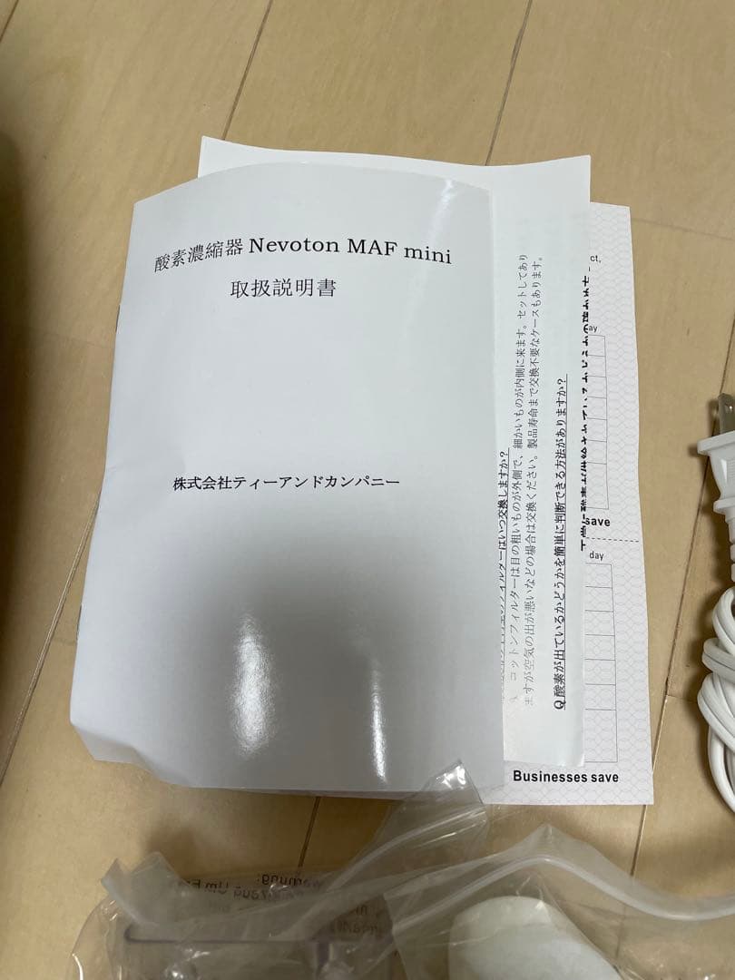 ペット酸素室 高性能酸素濃縮器MAFmini 1.5