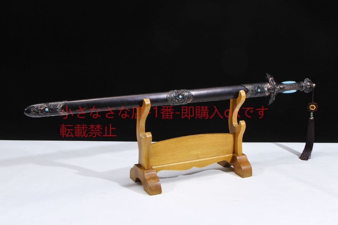 玄武剣烏木百錬模様鋼  古兵器 武具　刀装具　日本刀　模造刀 居合刀