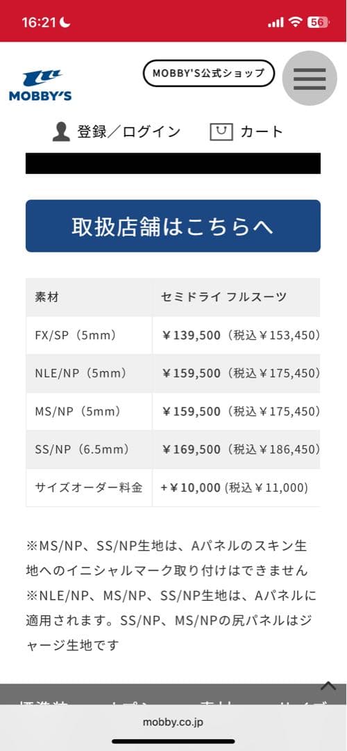【定価１５万】ドライスーツ　サップ sup ダイビング ウェットスーツ