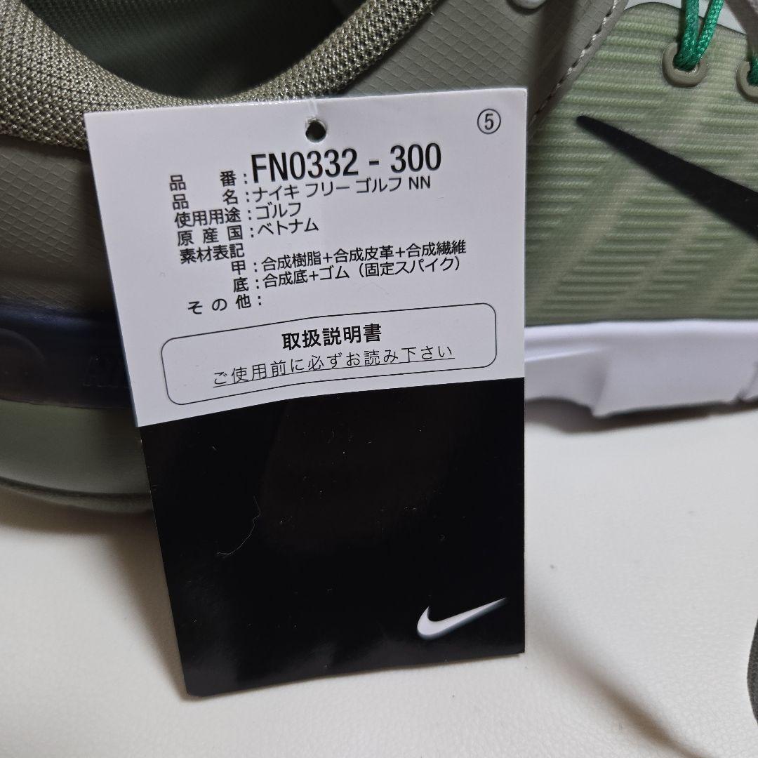 【新品】ナイキFREE GOLF NN フリーゴルフ ゴルフシューズ 26.5㌢