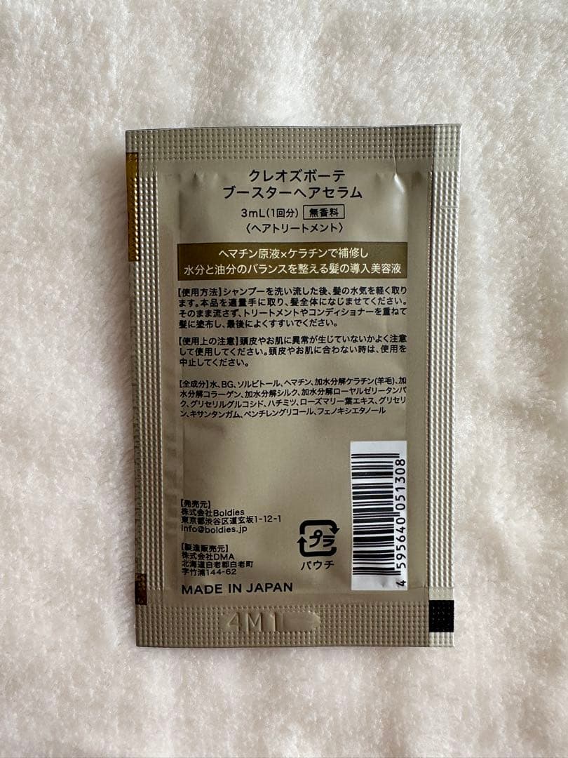 cleo's 詰め替えシャンプー&トリートメントセット　ヘアオイルも