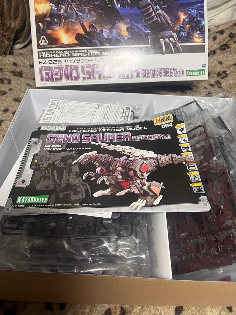 ジェノザウラー　リパッケージVer. エコメルカリ便でお値引きあり