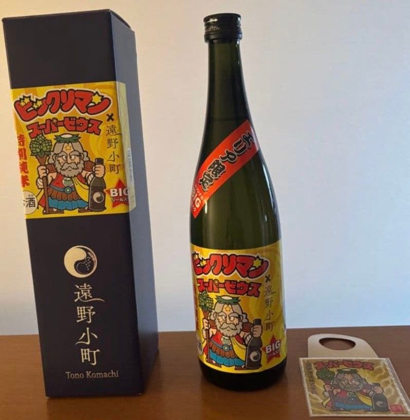 【エリア限定】遠野小町 スーパーゼウス 720ml 限定版