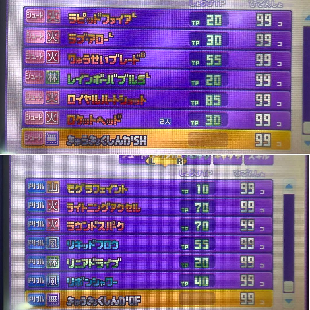 【全メンバー極限育成済】イナズマイレブンGO ギャラクシービックバン