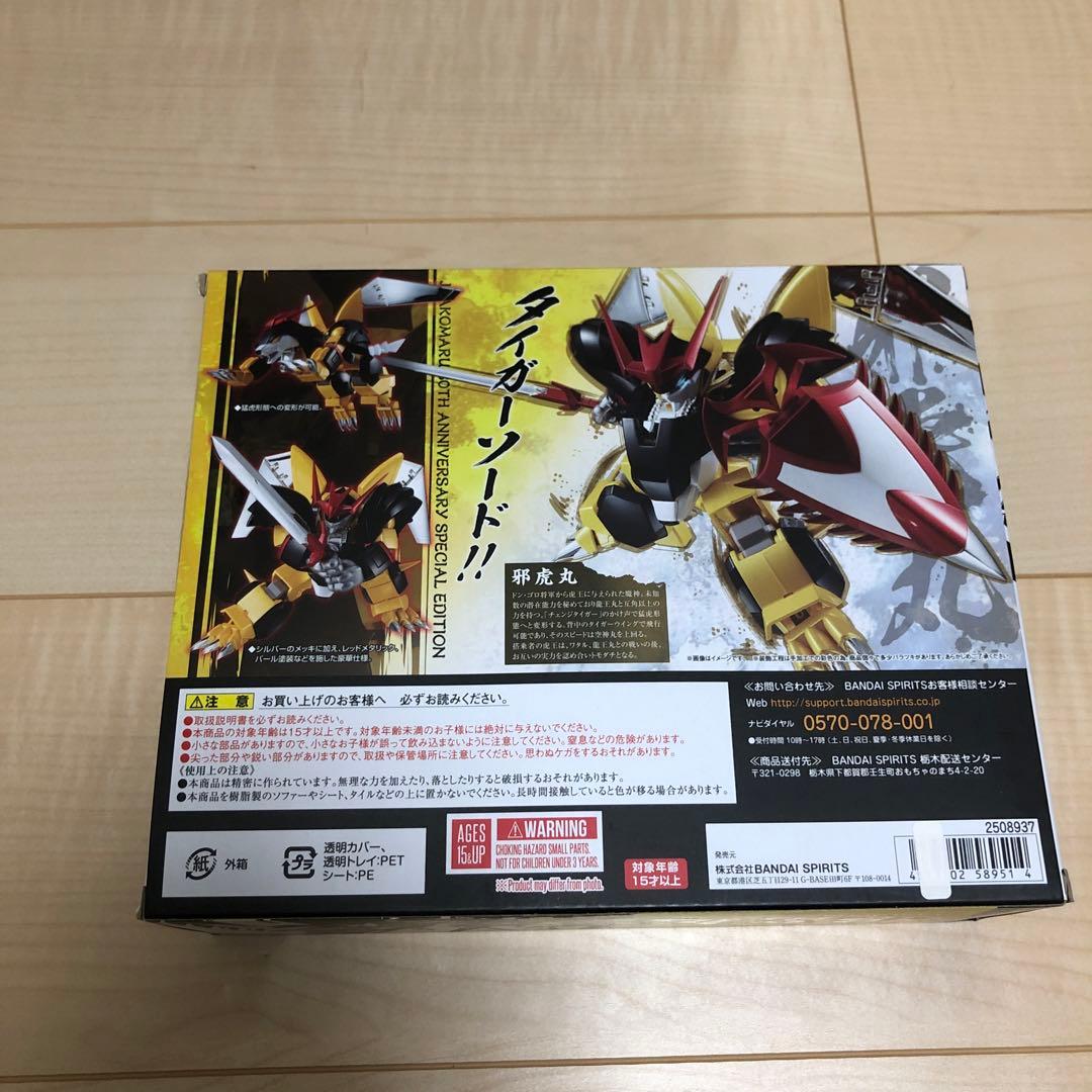 魔神英雄伝ワタル　ネクスエッジスタイル　ロボット魂　計15体セット　開封済