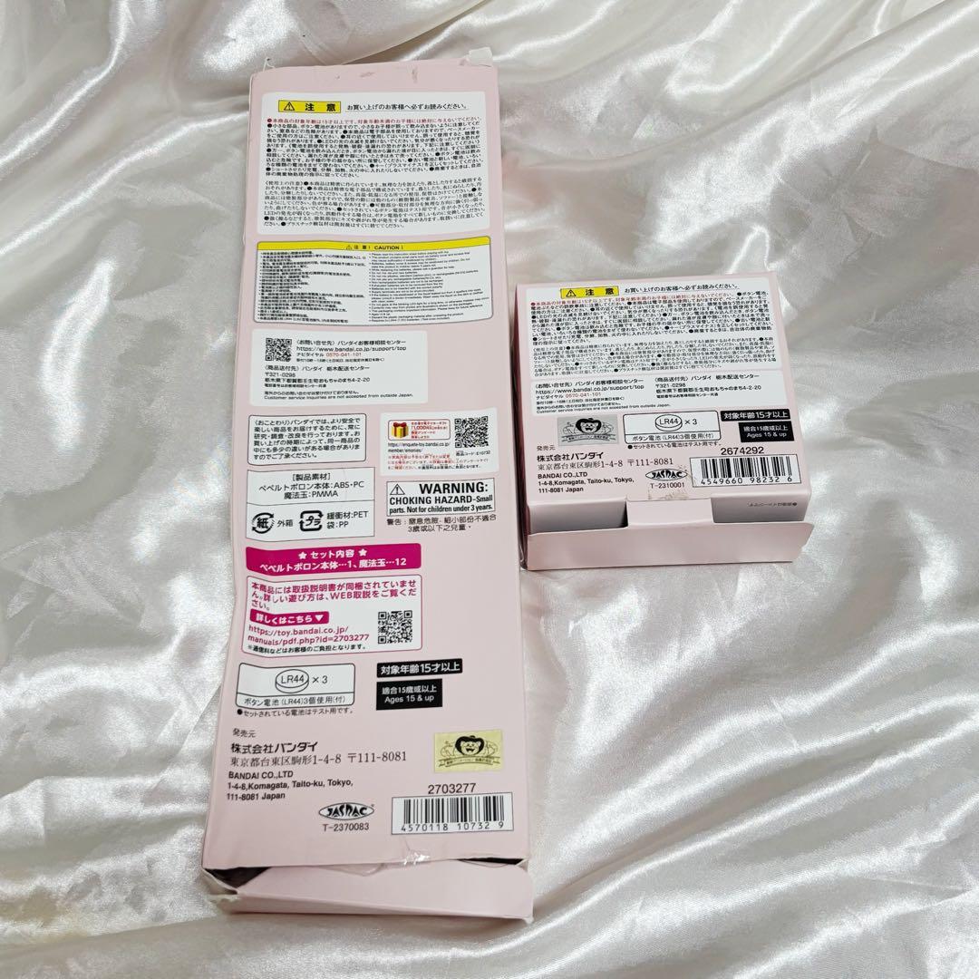 おジャ魔女どれみ ペペルトポロン/見習いタップ プレミアムバンダイ 期間限定