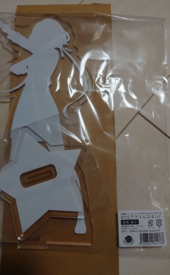 ゾンビランドサガ　宇宙科学館　ゆめぎんが　BIGアクリルスタンド　紺野純子