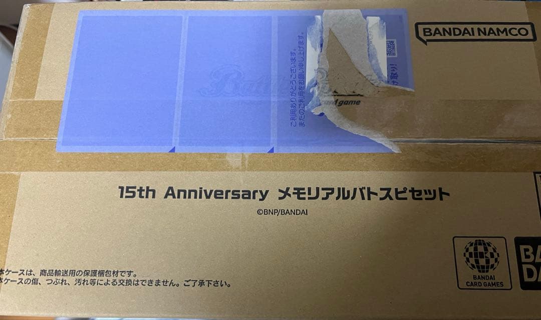 メモリアルバトスピセット　15th anniversary