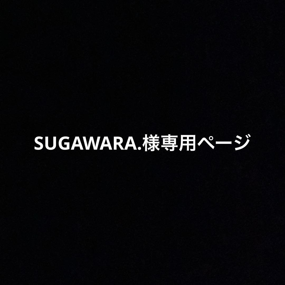SUGAWARA.ページ