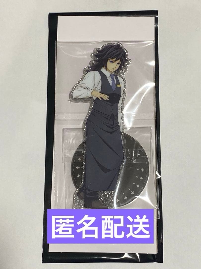 鬼滅の刃　モクテルバー　両面アクリルスタンド　冨岡義勇　アクスタ