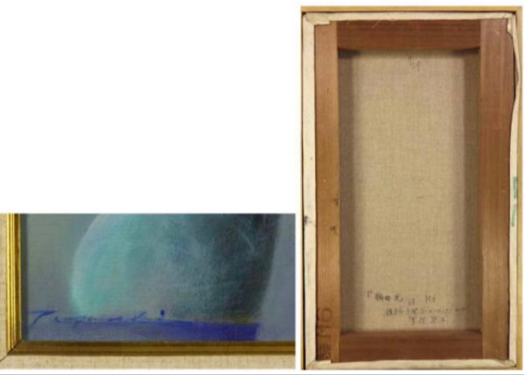 ■本物保証　『冨樫　京子』　油彩６号　朝の光　二紀会員　林武賞受賞作家