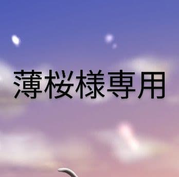 薄桜ページです。