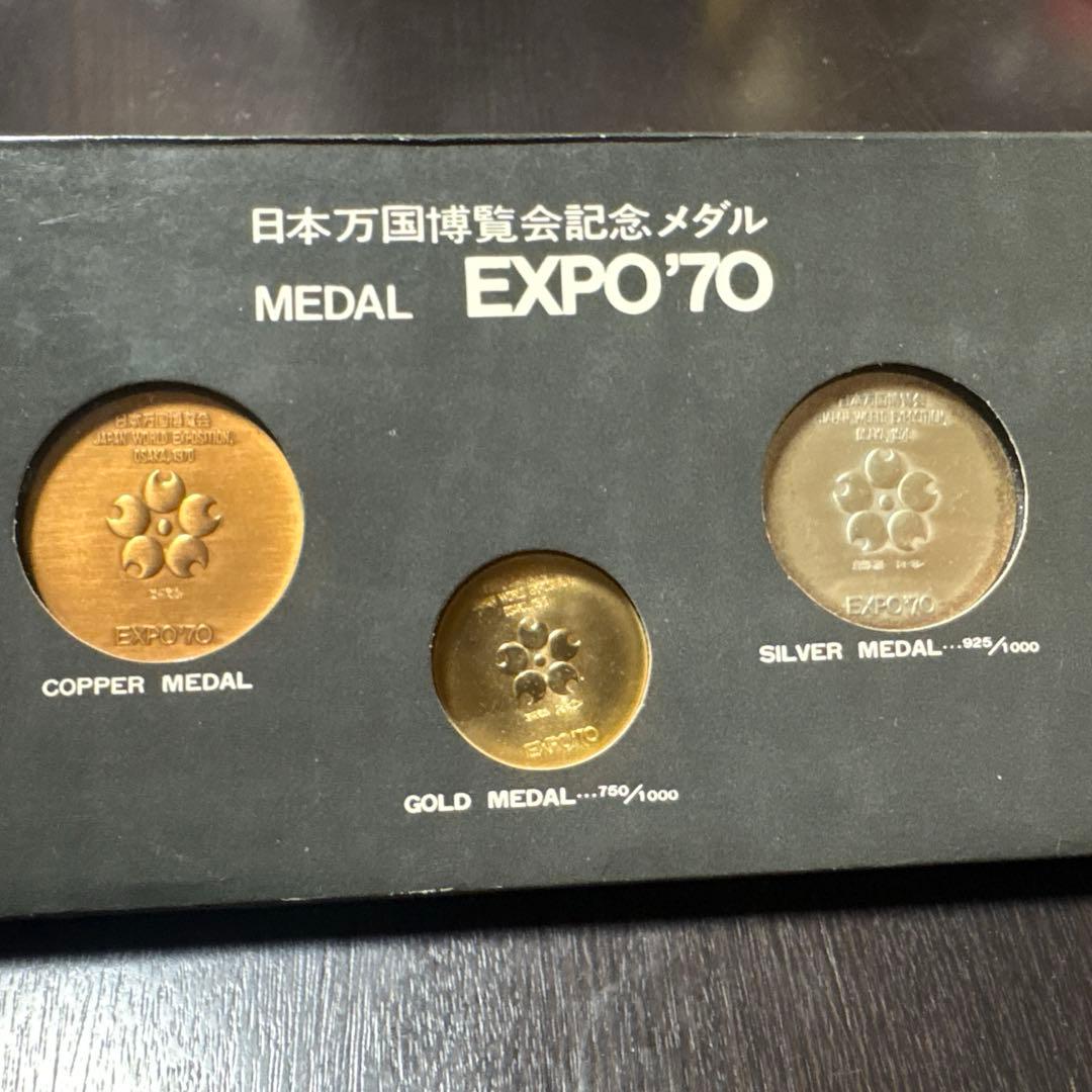 EXPO'70 メダルセット