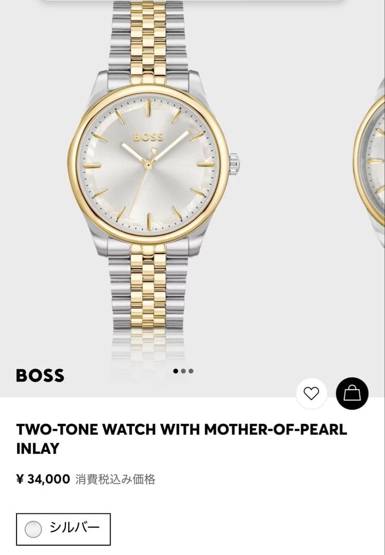e*2様 BOSS ツートーン腕時計 マザーオブパールインレイ
