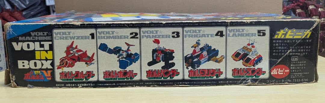 超希少 入手困難 ポピー超合金 超電磁マシーン ボルテス V ボルトインボックス