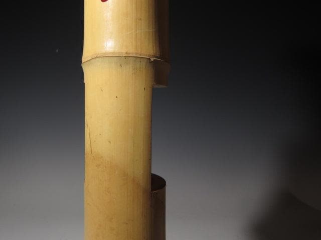 無限斎（裏千家 十四代 淡々斎）竹 二重切花入「古山」素朴な優雅の名品k534