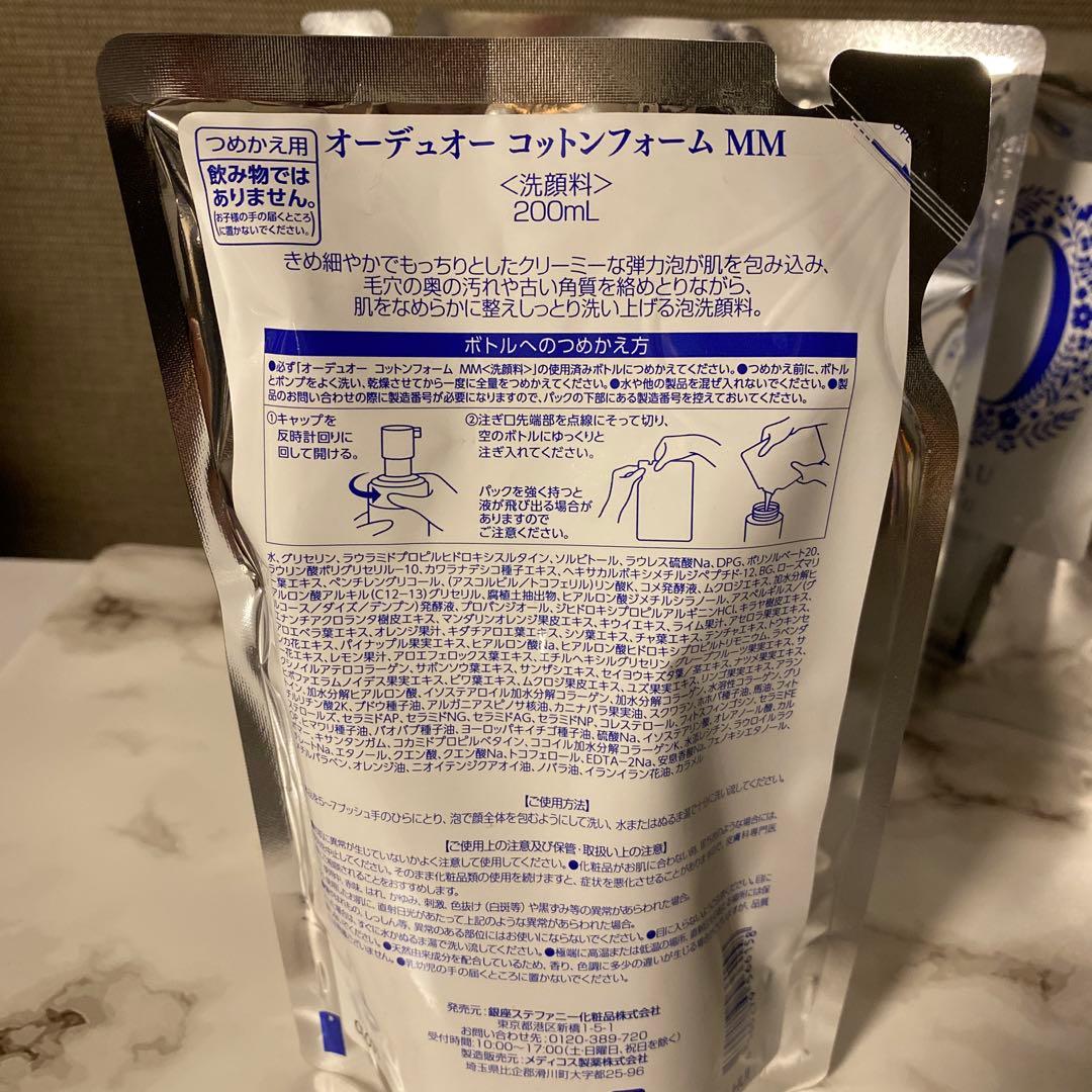 オーデュオーコットンフォームMM 洗顔料 200ml×3本 + リフィル5袋
