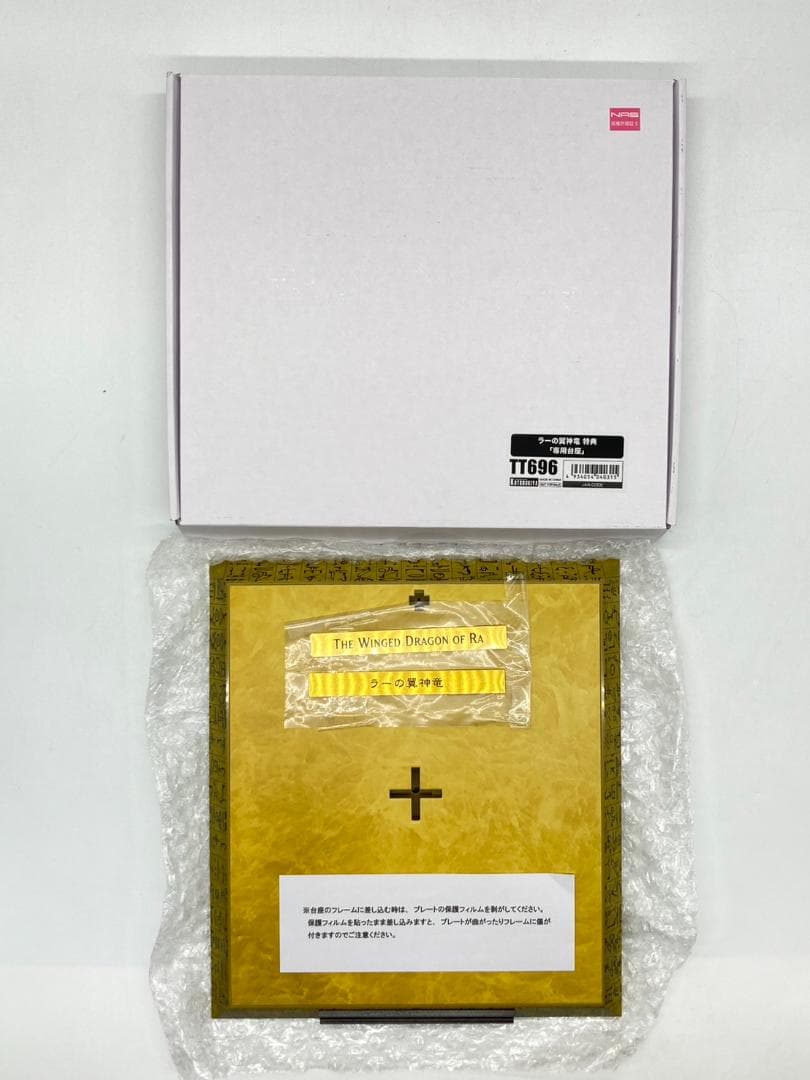 【特典：専用台座】重巧超大シリーズ 遊☆戯☆王デュエルモンスターズ ラーの翼神竜